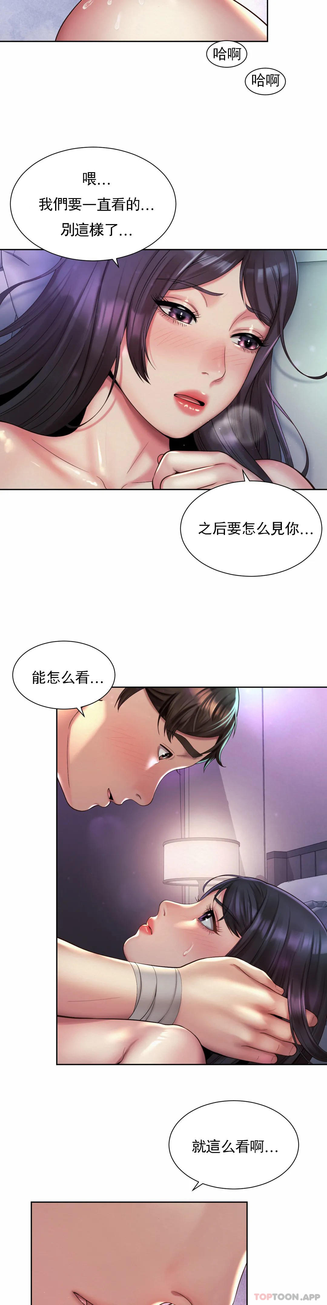 韩国漫画社内恋爱韩漫_社内恋爱-第24话-来做一次吧在线免费阅读-韩国漫画-第11张图片