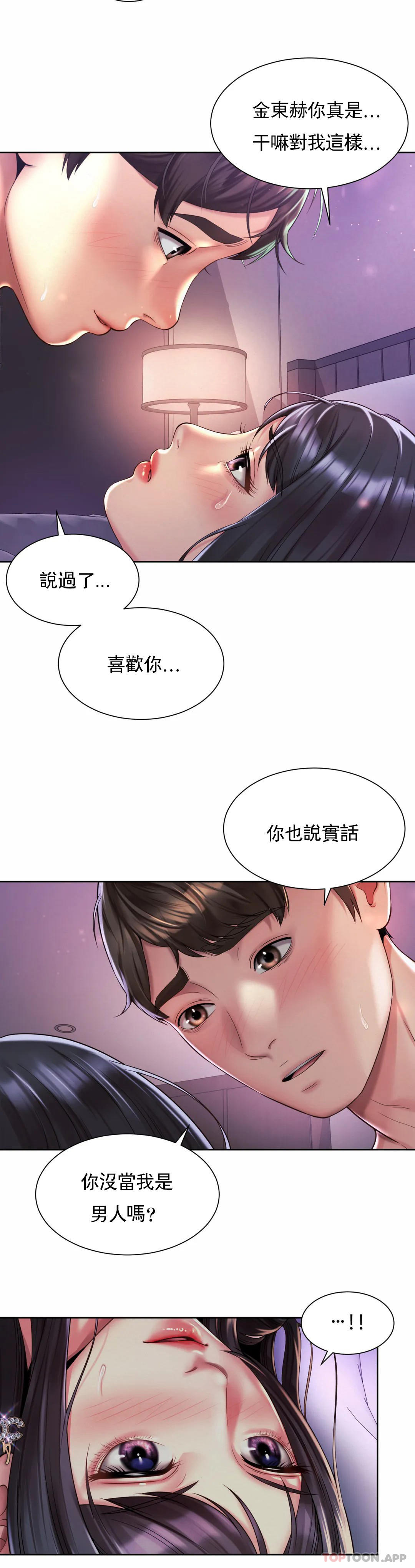 韩国漫画社内恋爱韩漫_社内恋爱-第24话-来做一次吧在线免费阅读-韩国漫画-第14张图片