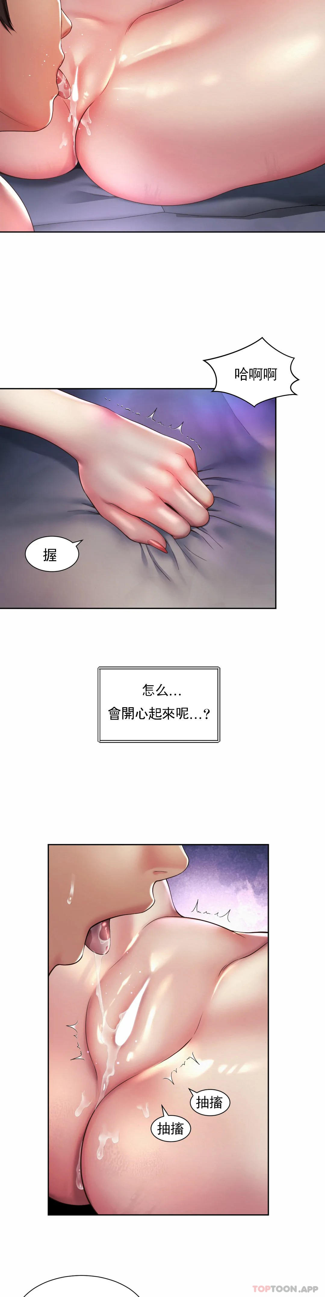 韩国漫画社内恋爱韩漫_社内恋爱-第24话-来做一次吧在线免费阅读-韩国漫画-第20张图片