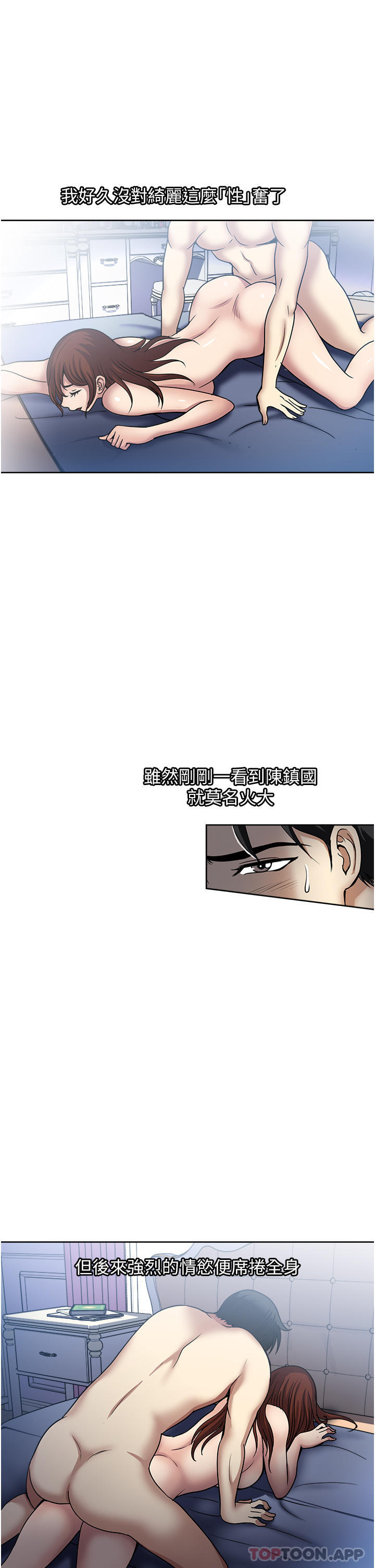 韩国漫画一次就好韩漫_一次就好-第51话-欲仙欲死的口交服务在线免费阅读-韩国漫画-第1张图片