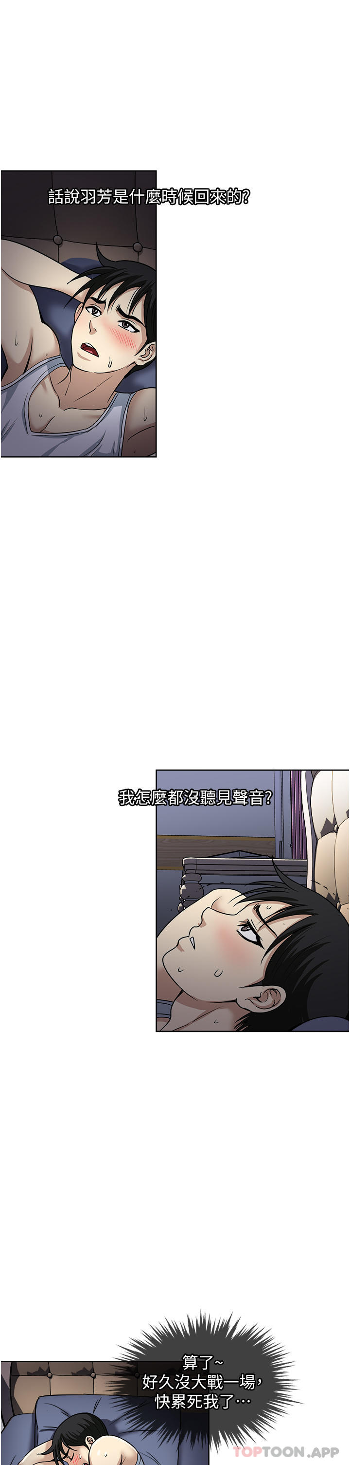 韩国漫画一次就好韩漫_一次就好-第51话-欲仙欲死的口交服务在线免费阅读-韩国漫画-第7张图片