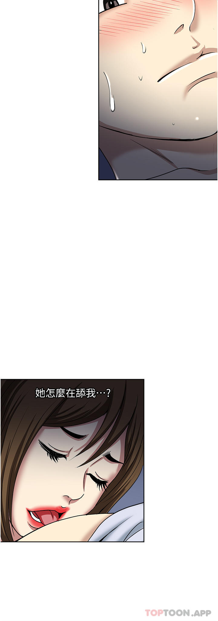 韩国漫画一次就好韩漫_一次就好-第51话-欲仙欲死的口交服务在线免费阅读-韩国漫画-第12张图片