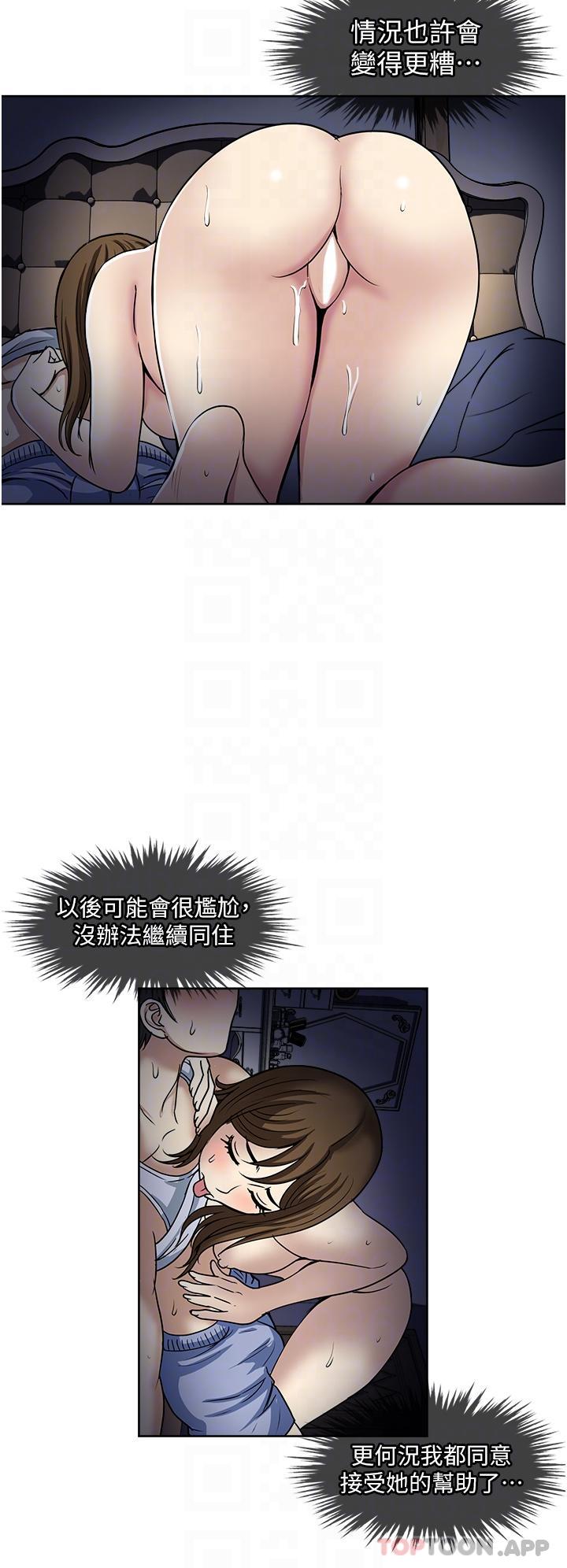 韩国漫画一次就好韩漫_一次就好-第51话-欲仙欲死的口交服务在线免费阅读-韩国漫画-第14张图片