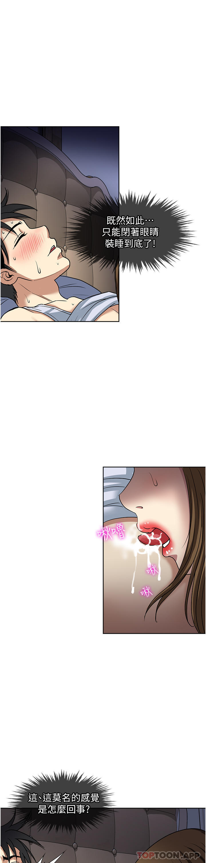 韩国漫画一次就好韩漫_一次就好-第51话-欲仙欲死的口交服务在线免费阅读-韩国漫画-第15张图片