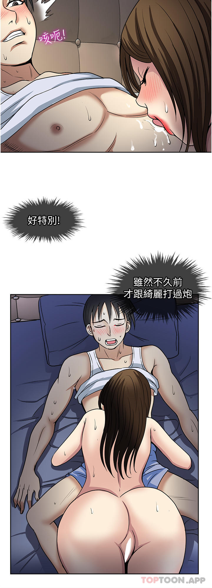 韩国漫画一次就好韩漫_一次就好-第51话-欲仙欲死的口交服务在线免费阅读-韩国漫画-第16张图片