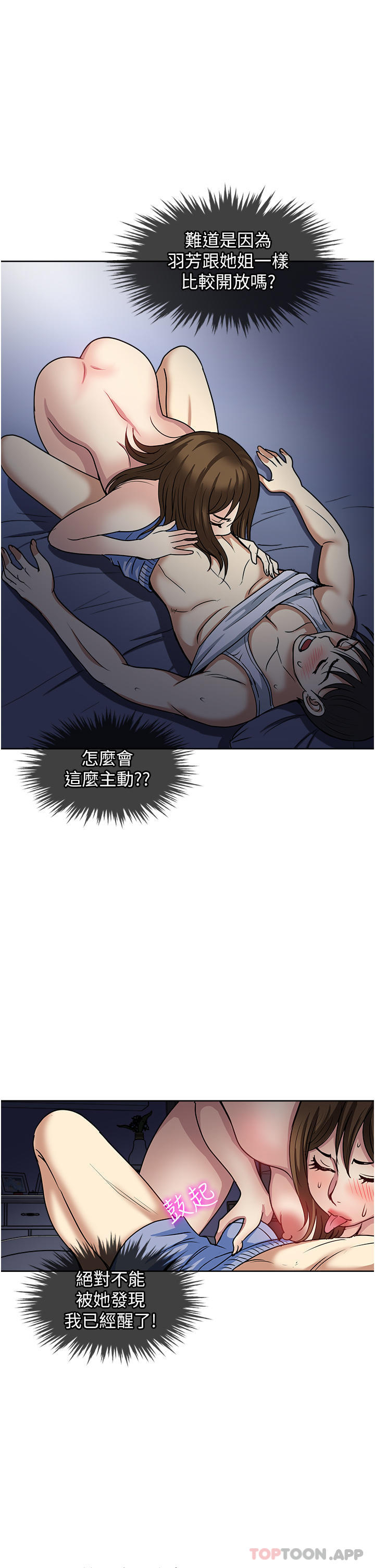 韩国漫画一次就好韩漫_一次就好-第51话-欲仙欲死的口交服务在线免费阅读-韩国漫画-第19张图片