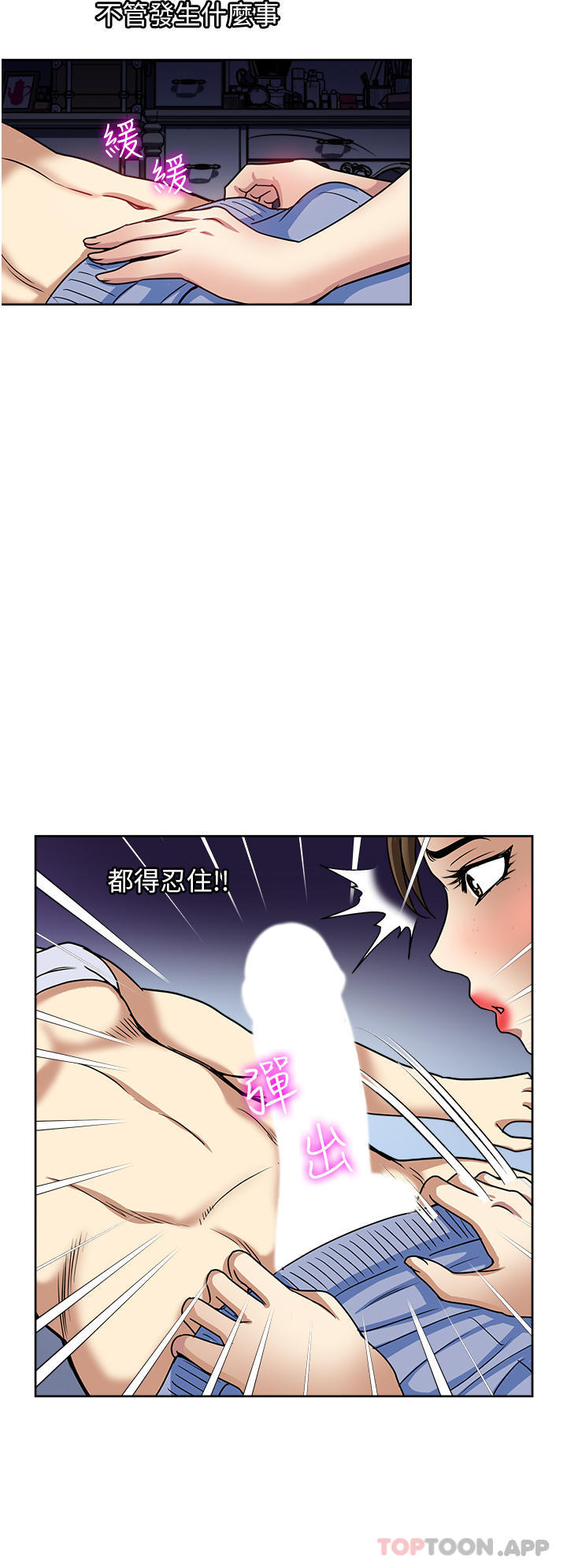 韩国漫画一次就好韩漫_一次就好-第51话-欲仙欲死的口交服务在线免费阅读-韩国漫画-第20张图片