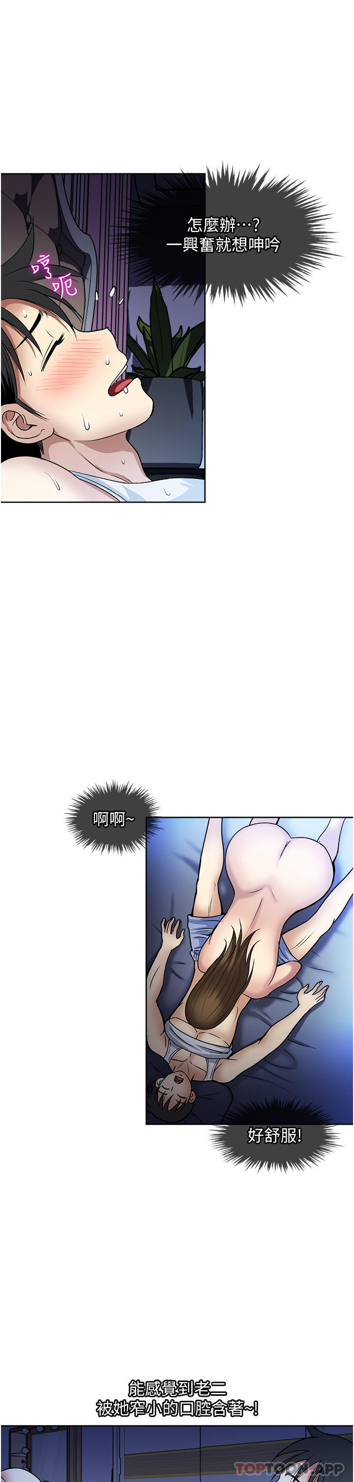 韩国漫画一次就好韩漫_一次就好-第51话-欲仙欲死的口交服务在线免费阅读-韩国漫画-第23张图片