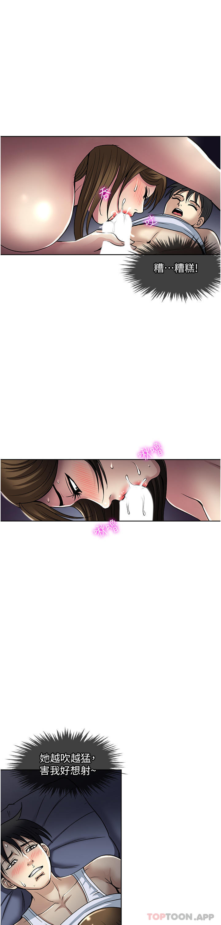 韩国漫画一次就好韩漫_一次就好-第51话-欲仙欲死的口交服务在线免费阅读-韩国漫画-第27张图片