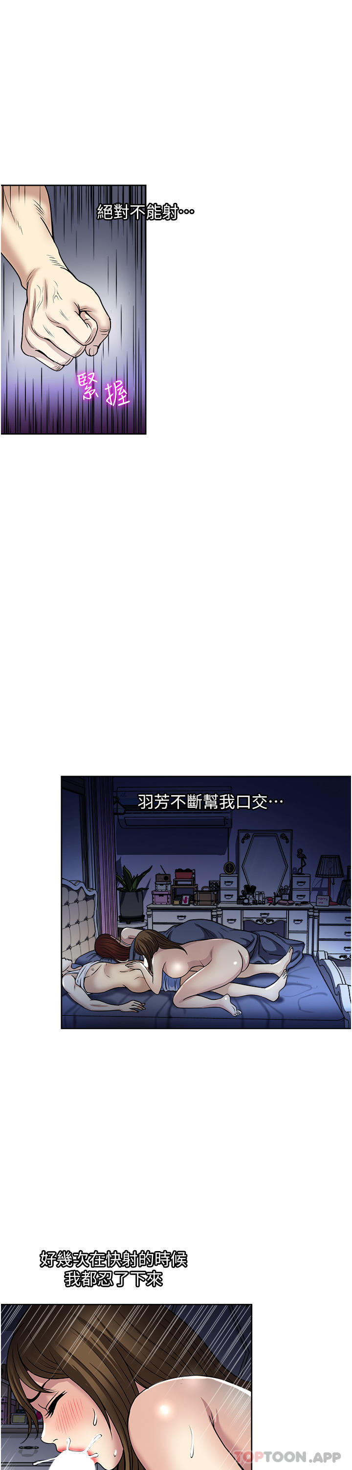韩国漫画一次就好韩漫_一次就好-第51话-欲仙欲死的口交服务在线免费阅读-韩国漫画-第29张图片