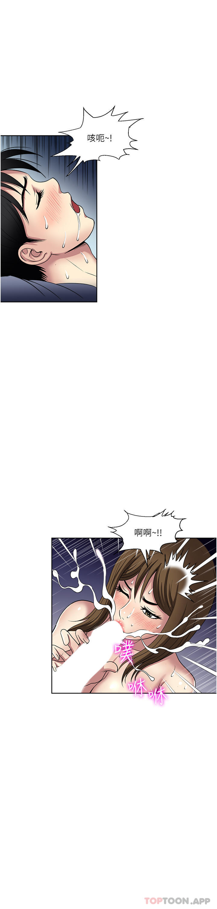 韩国漫画一次就好韩漫_一次就好-第51话-欲仙欲死的口交服务在线免费阅读-韩国漫画-第31张图片