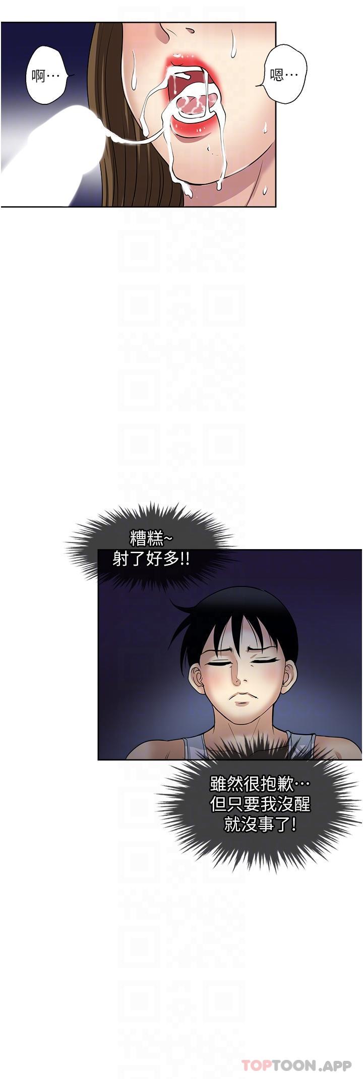 韩国漫画一次就好韩漫_一次就好-第51话-欲仙欲死的口交服务在线免费阅读-韩国漫画-第32张图片