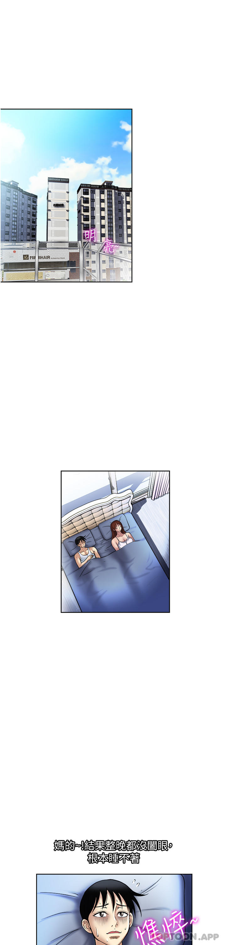 韩国漫画一次就好韩漫_一次就好-第51话-欲仙欲死的口交服务在线免费阅读-韩国漫画-第37张图片