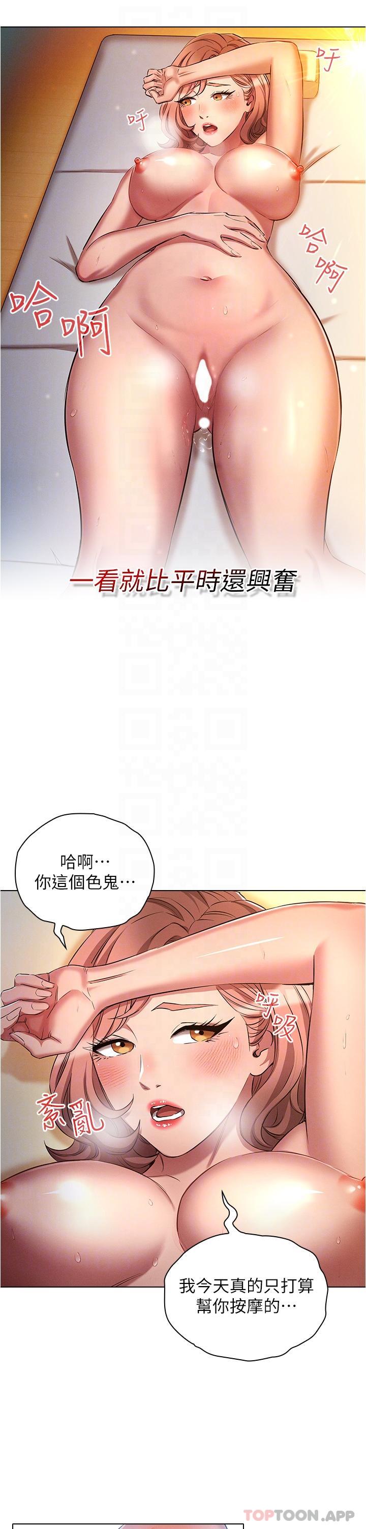 韩国漫画鲁蛇的多重宇宙韩漫_鲁蛇的多重宇宙-第27话-二话不说直接上在线免费阅读-韩国漫画-第14张图片