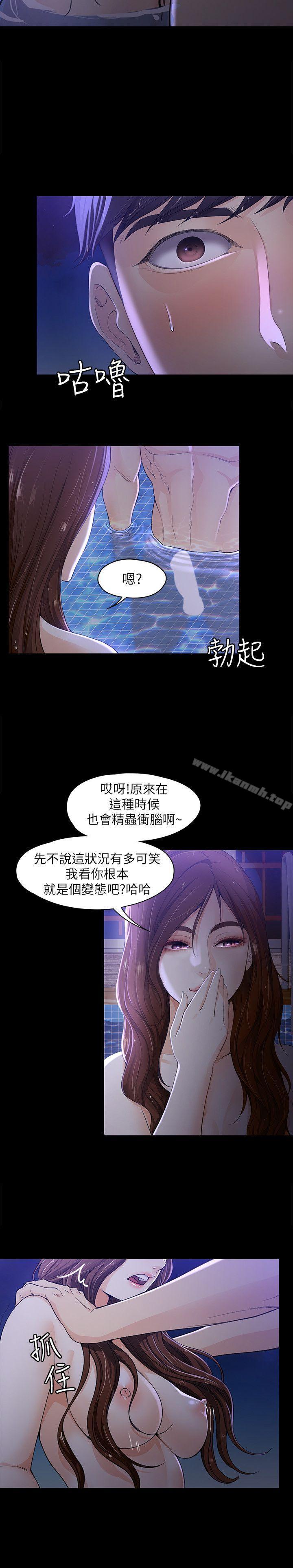 韩国漫画女大生世晶:无法自拔韩漫_女大生世晶:无法自拔-第10话---给你的最后一次机会在线免费阅读-韩国漫画-第14张图片