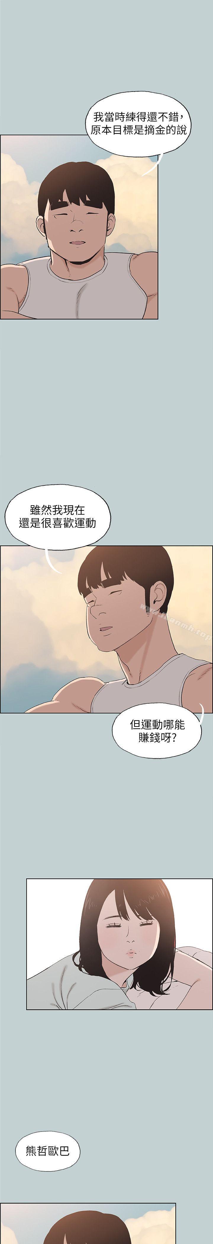 韩国漫画韩漫_适合劈腿的好日子-第107话-不是没有努力过在线免费阅读-韩国漫画-第12张图片