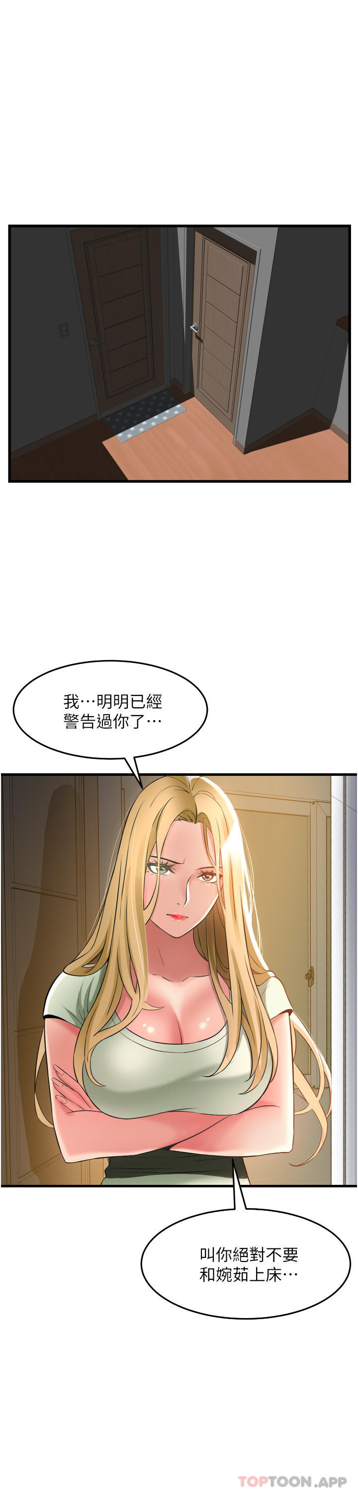 韩国漫画小巷里的秘密韩漫_小巷里的秘密-第33话-越发成熟的床技在线免费阅读-韩国漫画-第5张图片