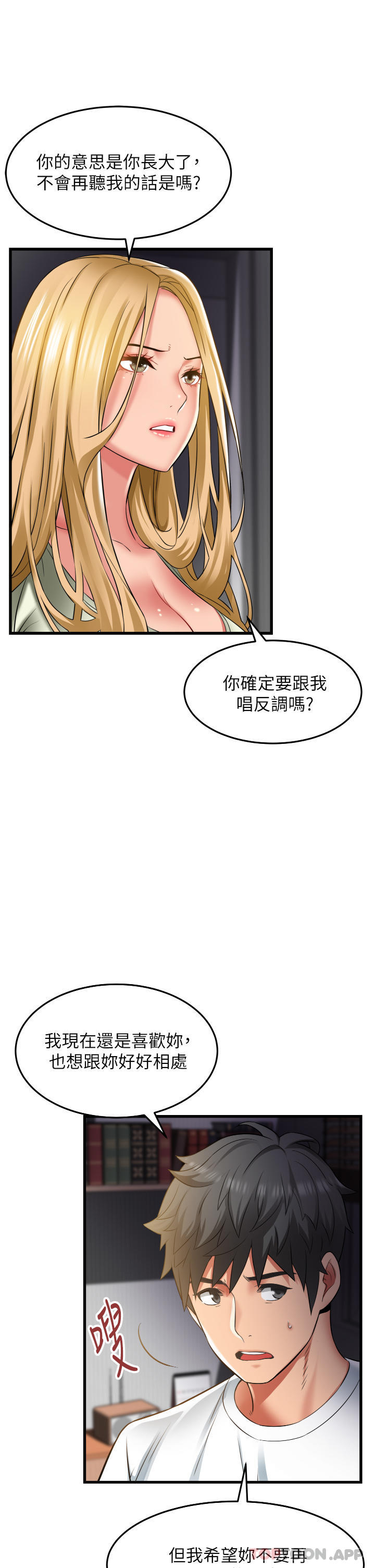 韩国漫画小巷里的秘密韩漫_小巷里的秘密-第33话-越发成熟的床技在线免费阅读-韩国漫画-第7张图片