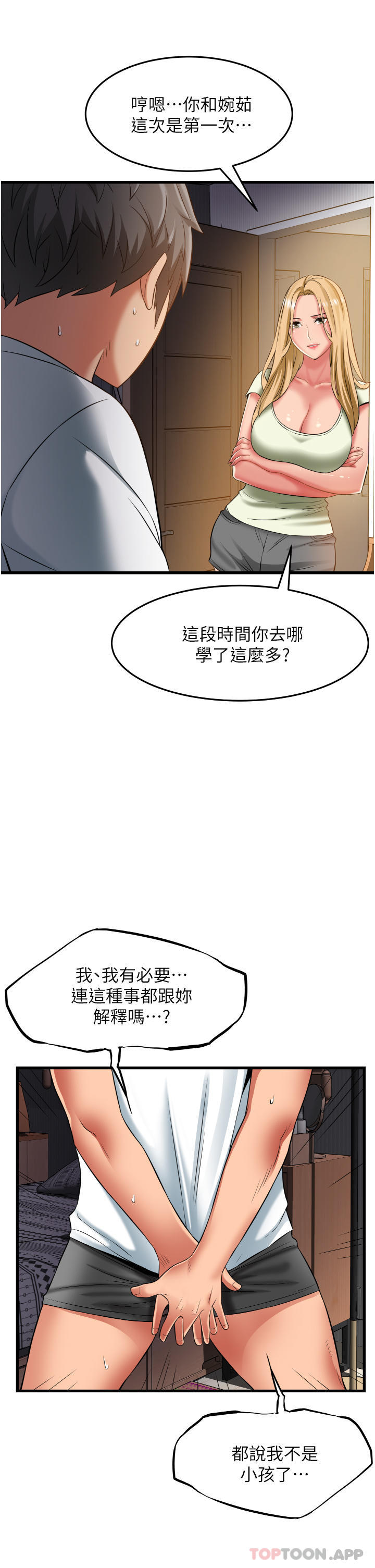 韩国漫画小巷里的秘密韩漫_小巷里的秘密-第33话-越发成熟的床技在线免费阅读-韩国漫画-第11张图片