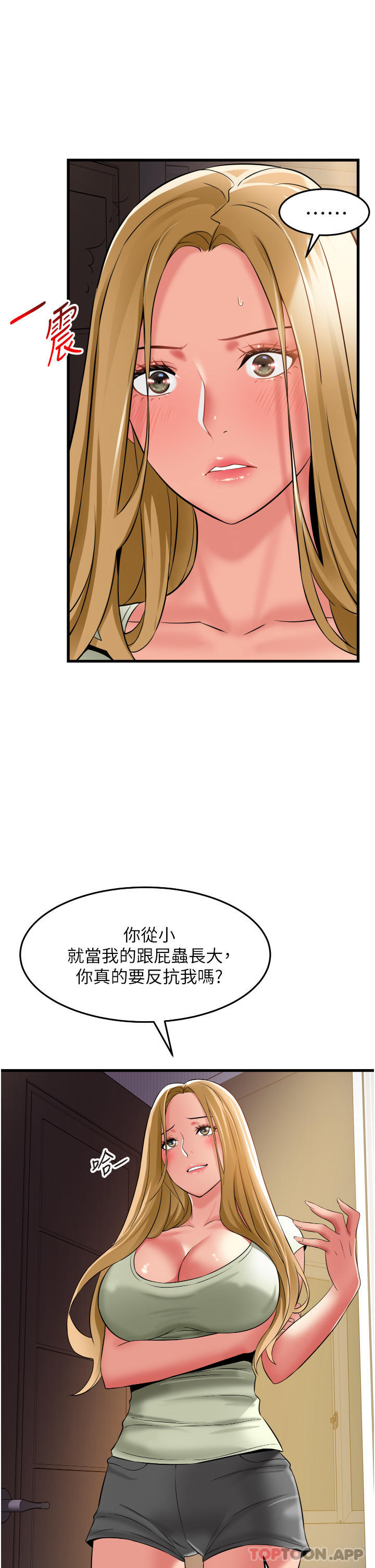 韩国漫画小巷里的秘密韩漫_小巷里的秘密-第33话-越发成熟的床技在线免费阅读-韩国漫画-第13张图片