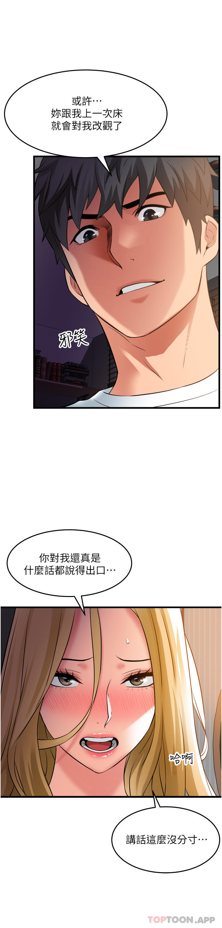 韩国漫画小巷里的秘密韩漫_小巷里的秘密-第33话-越发成熟的床技在线免费阅读-韩国漫画-第17张图片