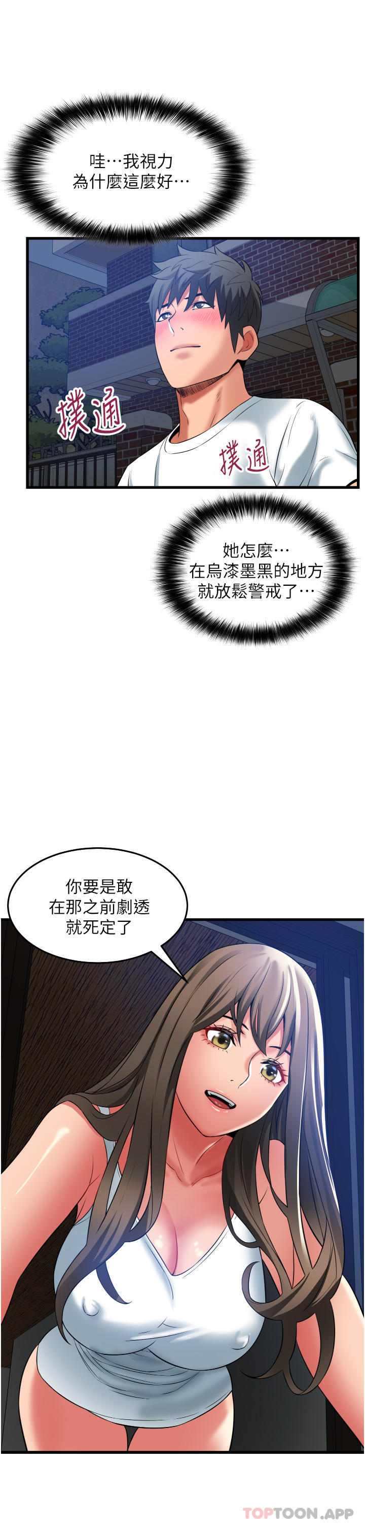 韩国漫画小巷里的秘密韩漫_小巷里的秘密-第33话-越发成熟的床技在线免费阅读-韩国漫画-第23张图片