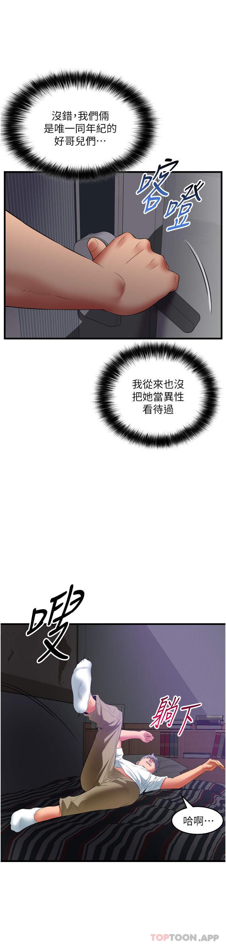 韩国漫画小巷里的秘密韩漫_小巷里的秘密-第33话-越发成熟的床技在线免费阅读-韩国漫画-第27张图片