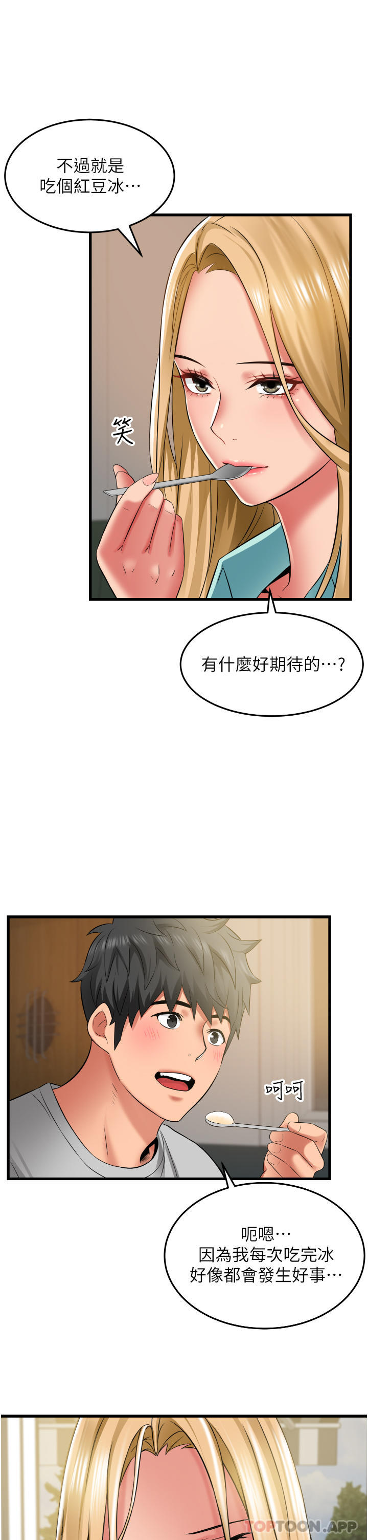 韩国漫画小巷里的秘密韩漫_小巷里的秘密-第33话-越发成熟的床技在线免费阅读-韩国漫画-第35张图片