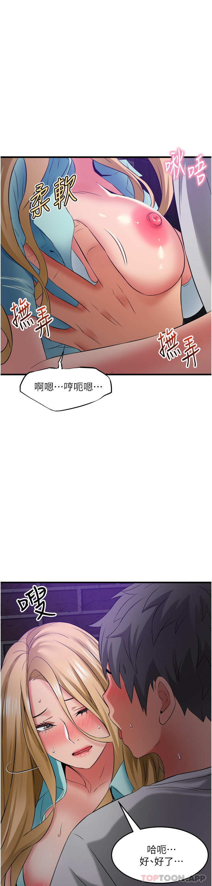 韩国漫画小巷里的秘密韩漫_小巷里的秘密-第33话-越发成熟的床技在线免费阅读-韩国漫画-第39张图片