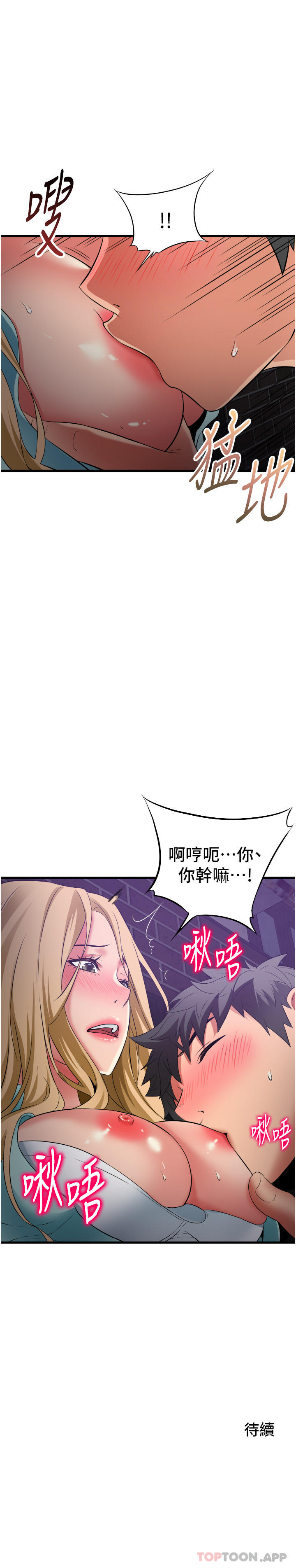 韩国漫画小巷里的秘密韩漫_小巷里的秘密-第33话-越发成熟的床技在线免费阅读-韩国漫画-第41张图片