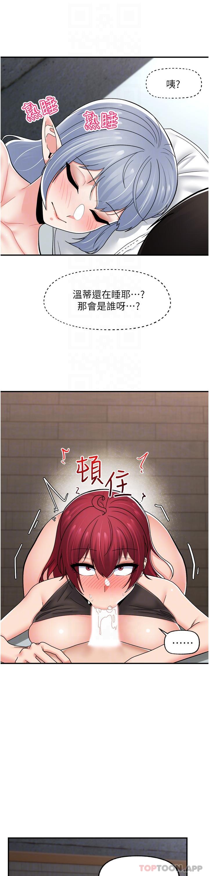 韩国漫画异世界催眠王韩漫_异世界催眠王-第71话-这样放进来就好了吗在线免费阅读-韩国漫画-第8张图片