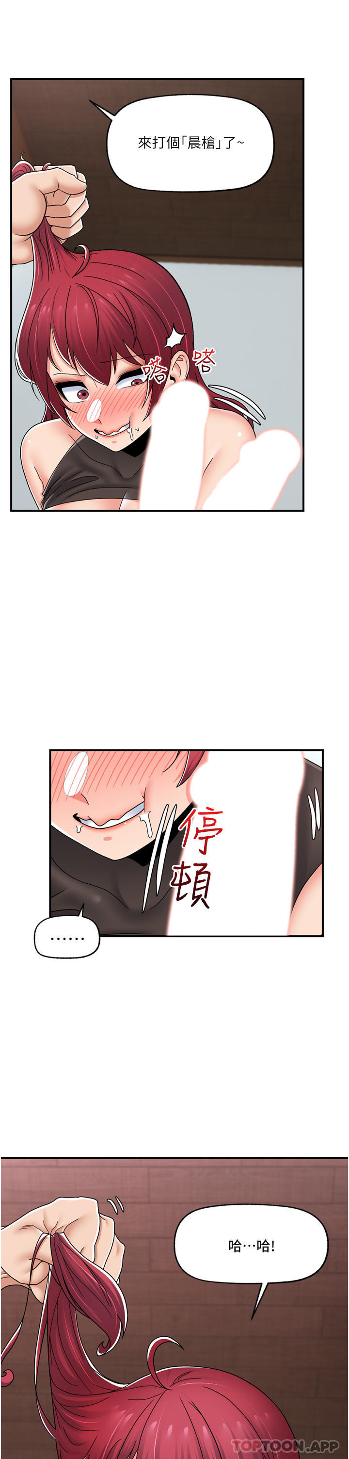 韩国漫画异世界催眠王韩漫_异世界催眠王-第71话-这样放进来就好了吗在线免费阅读-韩国漫画-第14张图片
