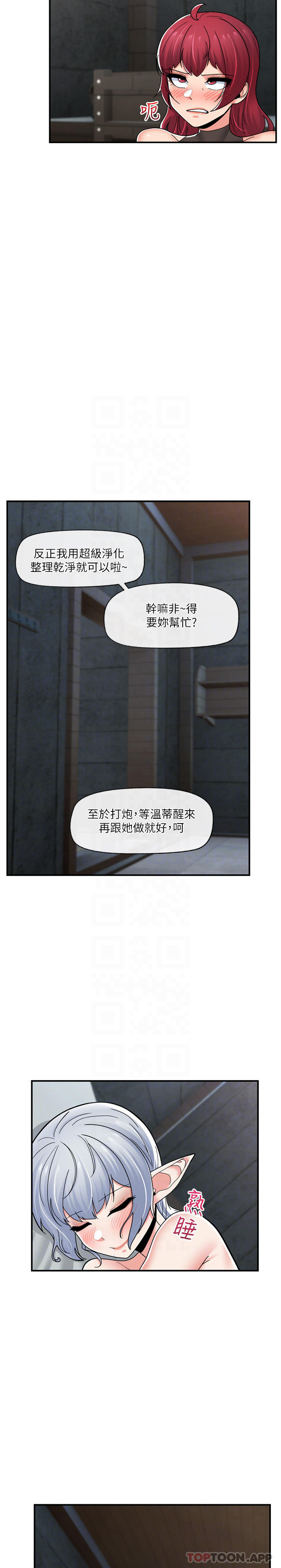 韩国漫画异世界催眠王韩漫_异世界催眠王-第71话-这样放进来就好了吗在线免费阅读-韩国漫画-第19张图片