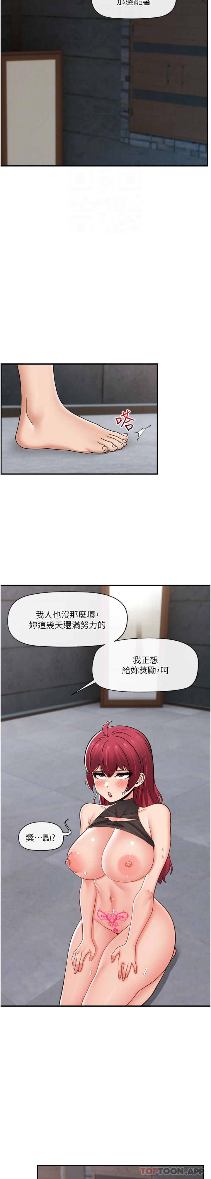 韩国漫画异世界催眠王韩漫_异世界催眠王-第71话-这样放进来就好了吗在线免费阅读-韩国漫画-第21张图片