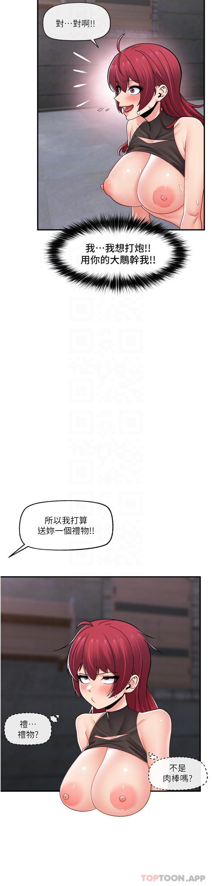 韩国漫画异世界催眠王韩漫_异世界催眠王-第71话-这样放进来就好了吗在线免费阅读-韩国漫画-第22张图片