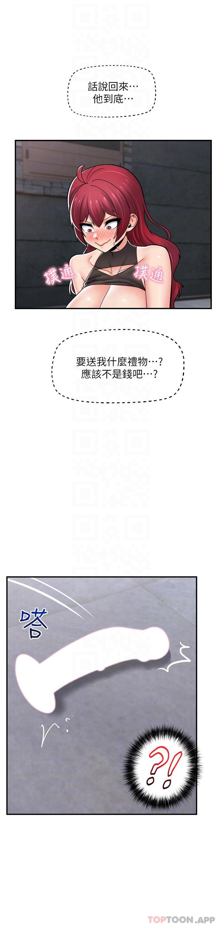 韩国漫画异世界催眠王韩漫_异世界催眠王-第71话-这样放进来就好了吗在线免费阅读-韩国漫画-第25张图片