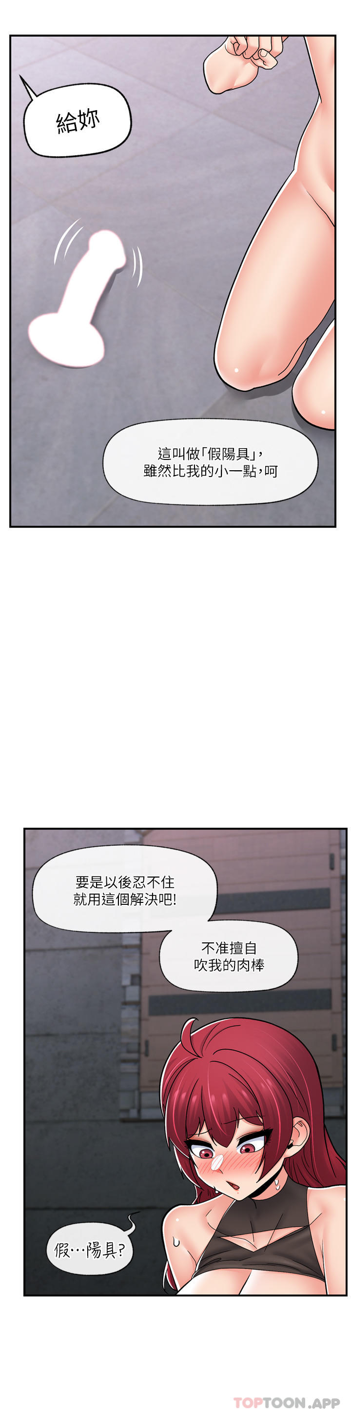 韩国漫画异世界催眠王韩漫_异世界催眠王-第71话-这样放进来就好了吗在线免费阅读-韩国漫画-第26张图片