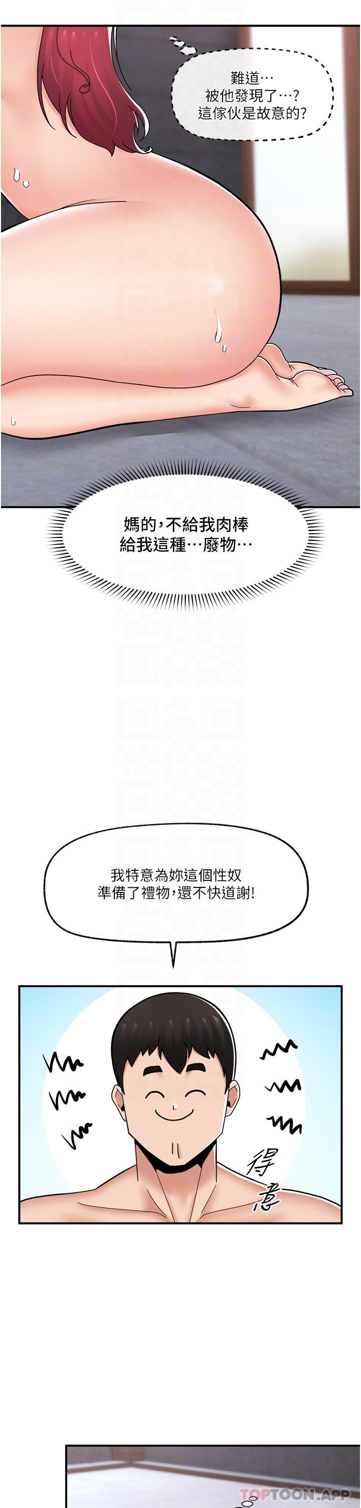 韩国漫画异世界催眠王韩漫_异世界催眠王-第71话-这样放进来就好了吗在线免费阅读-韩国漫画-第27张图片