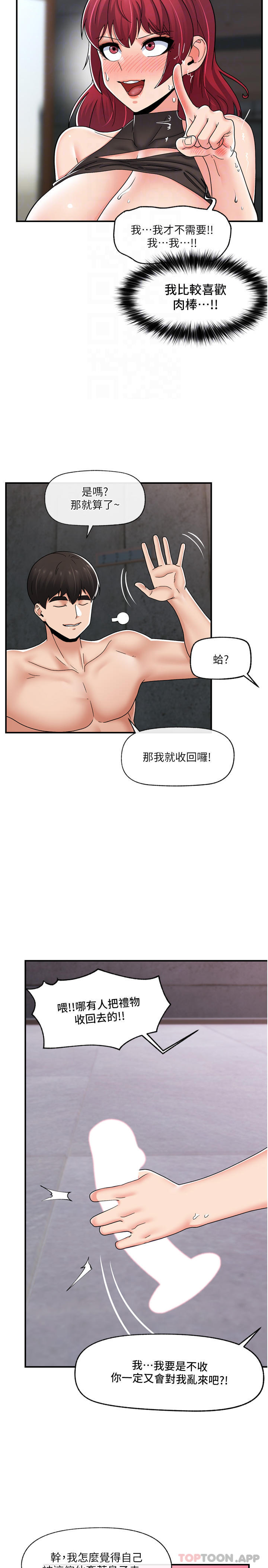 韩国漫画异世界催眠王韩漫_异世界催眠王-第71话-这样放进来就好了吗在线免费阅读-韩国漫画-第29张图片