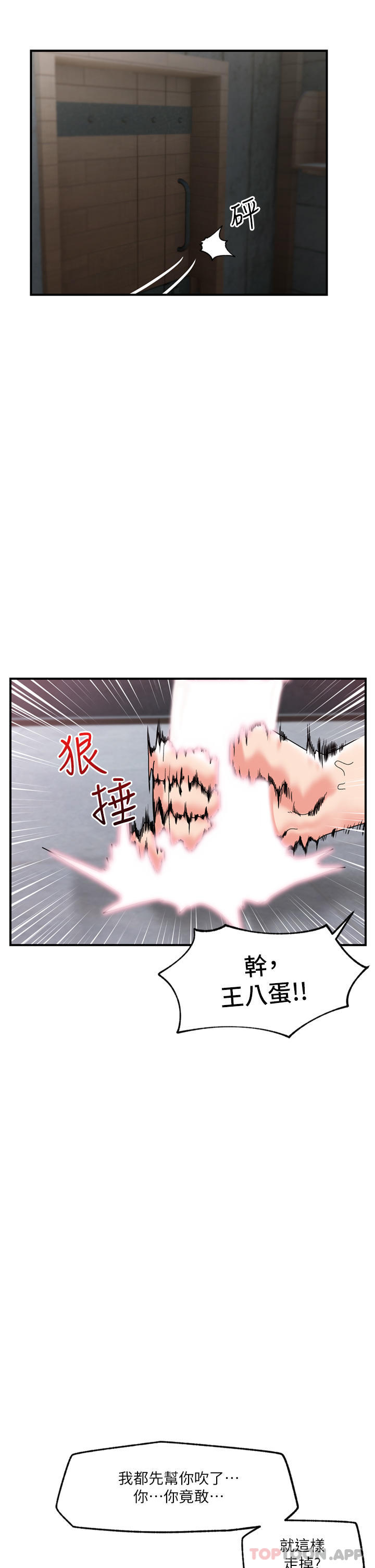 韩国漫画异世界催眠王韩漫_异世界催眠王-第71话-这样放进来就好了吗在线免费阅读-韩国漫画-第34张图片