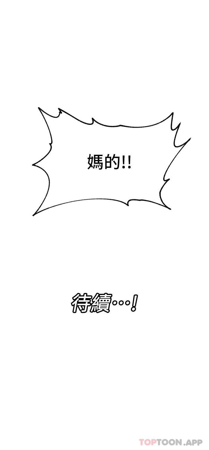 韩国漫画异世界催眠王韩漫_异世界催眠王-第71话-这样放进来就好了吗在线免费阅读-韩国漫画-第36张图片