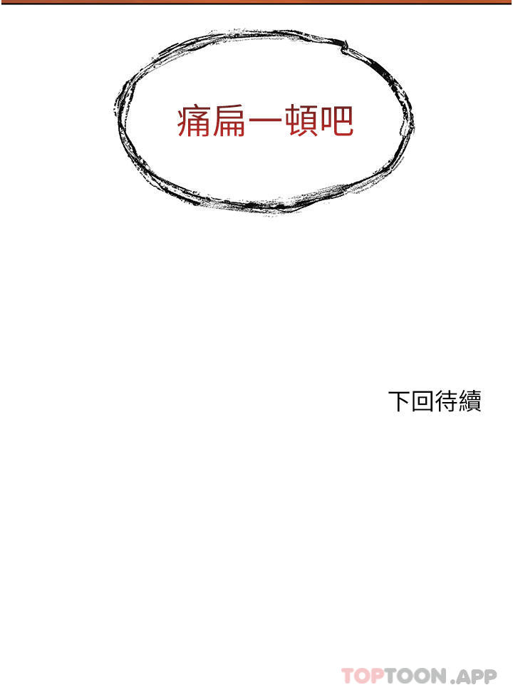 韩国漫画幸福小岛韩漫_幸福小岛-第53话-我会攻下你身边所有女人在线免费阅读-韩国漫画-第43张图片