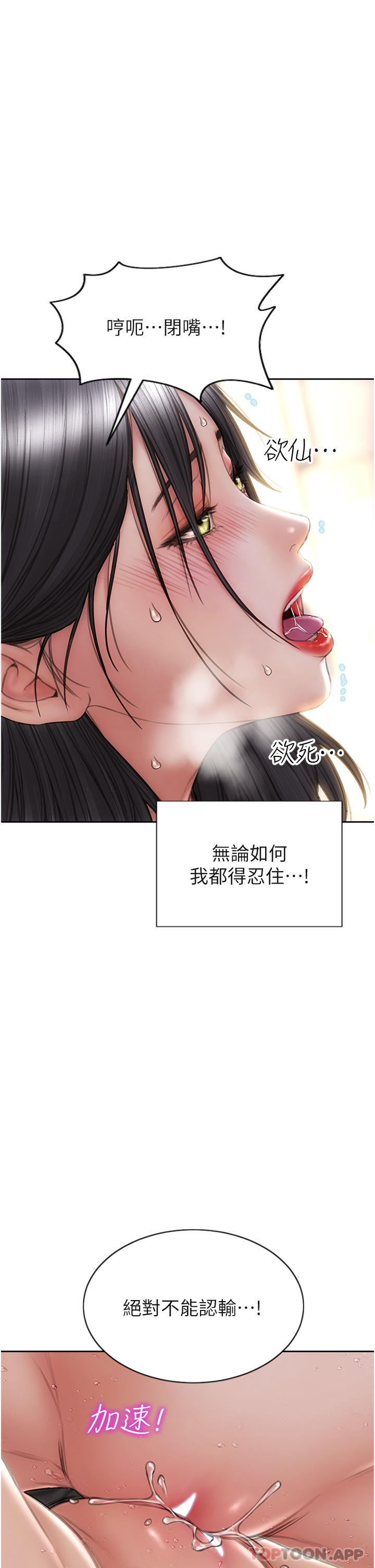 韩国漫画致命坏男人韩漫_致命坏男人-第78话-让女人沦陷的金手指在线免费阅读-韩国漫画-第1张图片