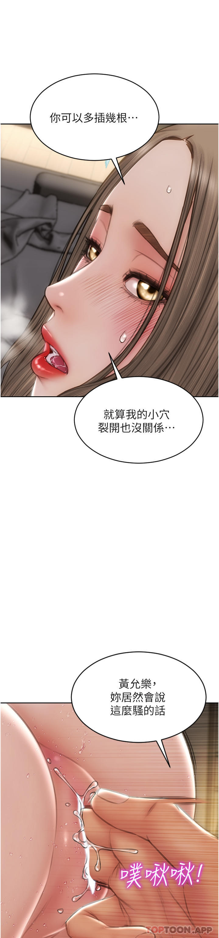 韩国漫画致命坏男人韩漫_致命坏男人-第78话-让女人沦陷的金手指在线免费阅读-韩国漫画-第16张图片