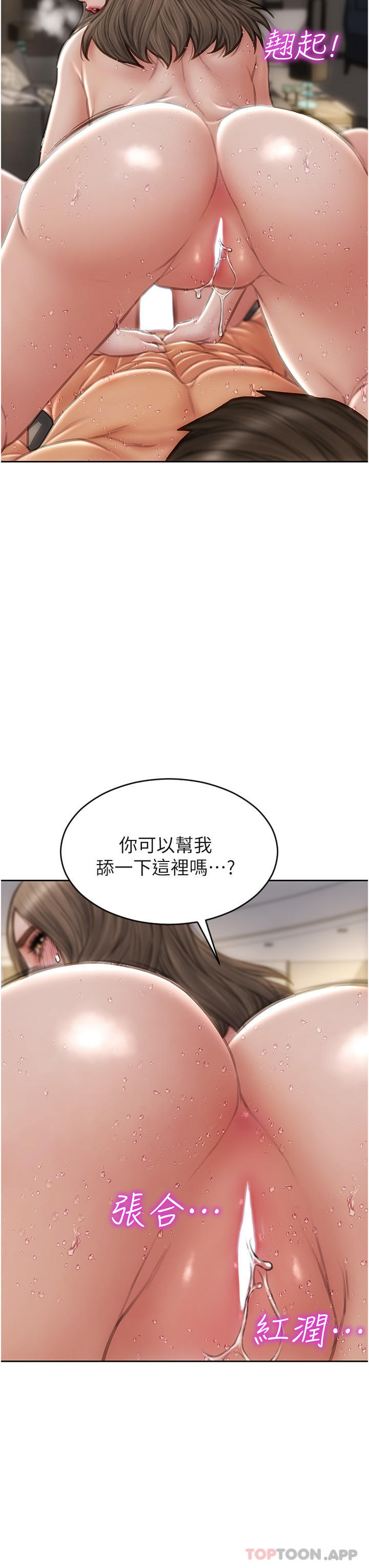 韩国漫画致命坏男人韩漫_致命坏男人-第78话-让女人沦陷的金手指在线免费阅读-韩国漫画-第33张图片