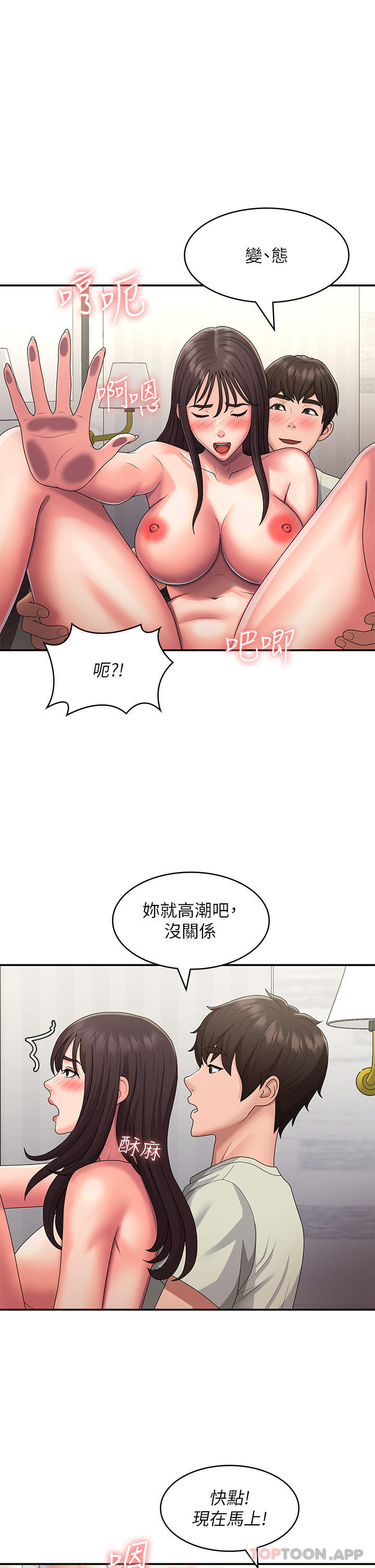 韩国漫画青春期小阿姨韩漫_青春期小阿姨-第48话-贪恋肉棒的姐妹花在线免费阅读-韩国漫画-第1张图片