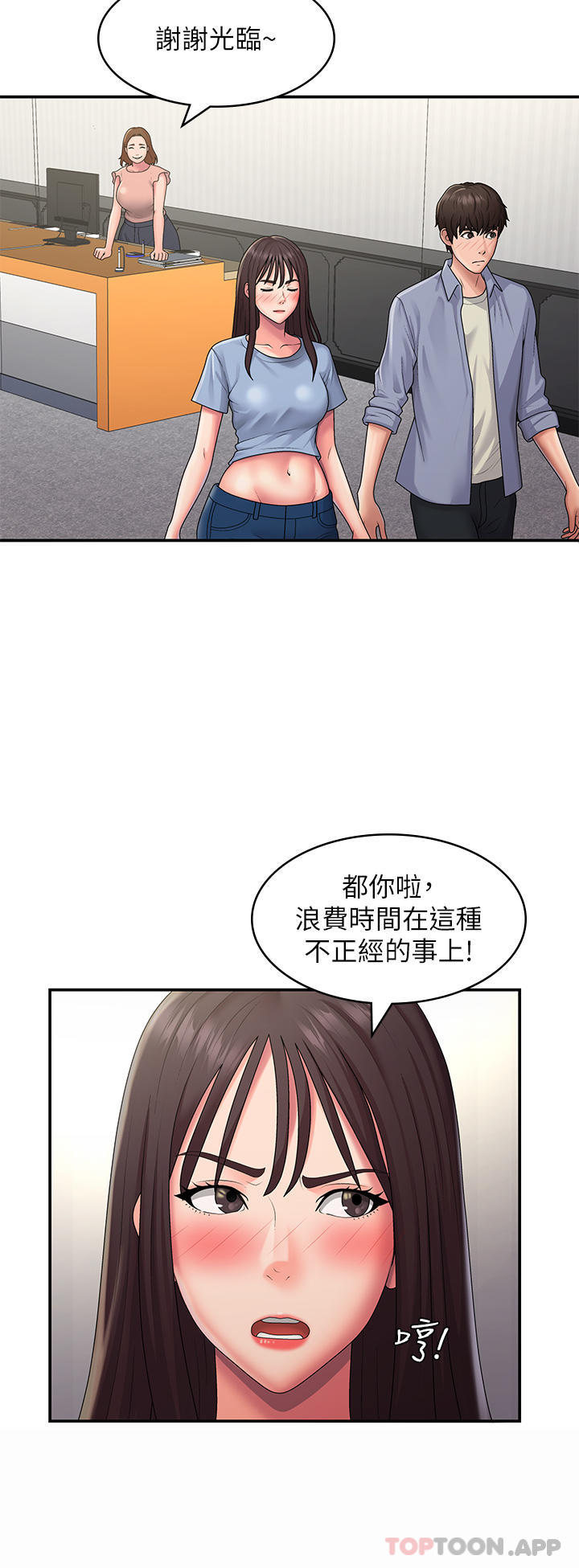 韩国漫画青春期小阿姨韩漫_青春期小阿姨-第48话-贪恋肉棒的姐妹花在线免费阅读-韩国漫画-第7张图片