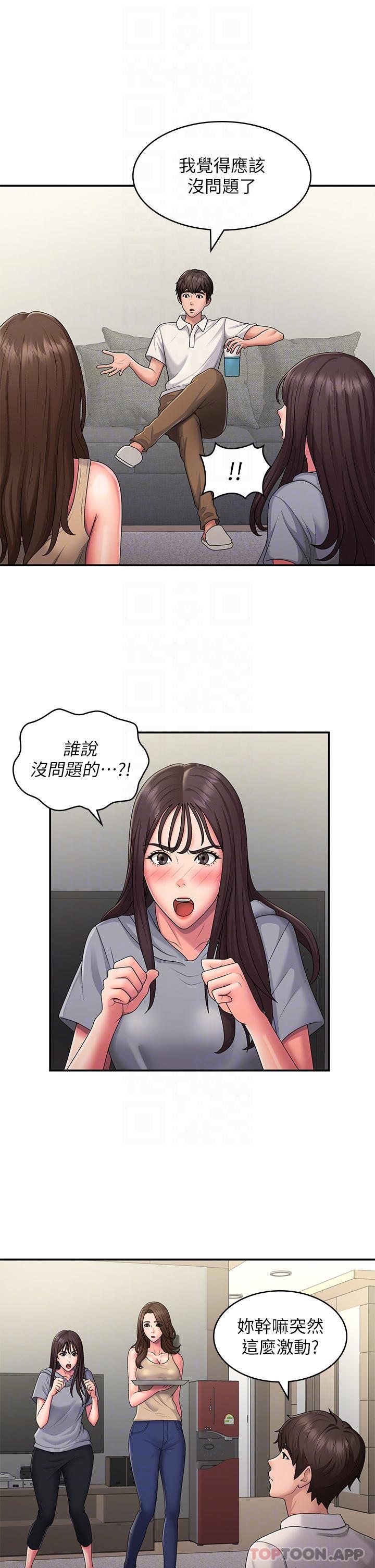 韩国漫画青春期小阿姨韩漫_青春期小阿姨-第48话-贪恋肉棒的姐妹花在线免费阅读-韩国漫画-第22张图片