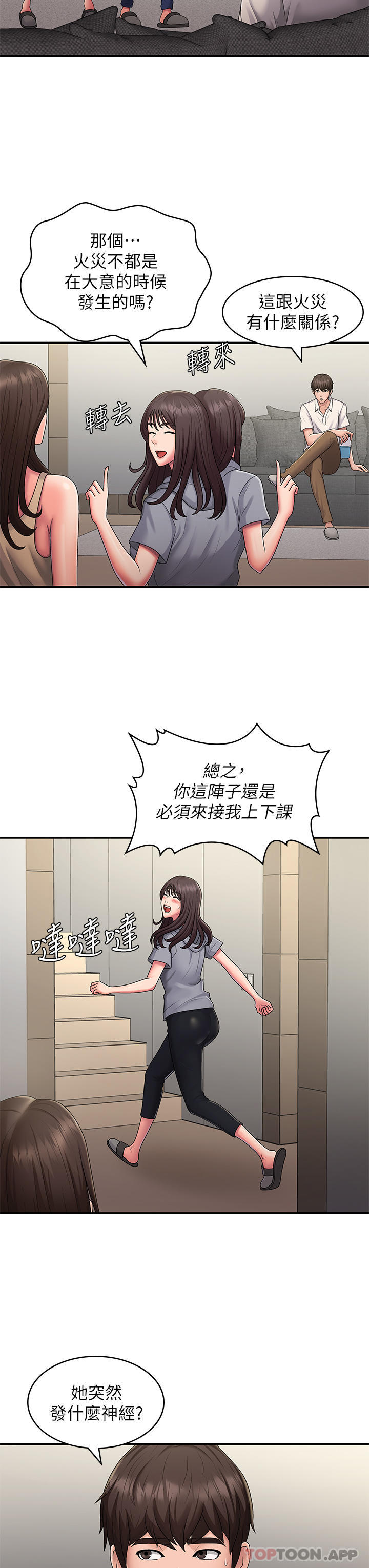 韩国漫画青春期小阿姨韩漫_青春期小阿姨-第48话-贪恋肉棒的姐妹花在线免费阅读-韩国漫画-第23张图片