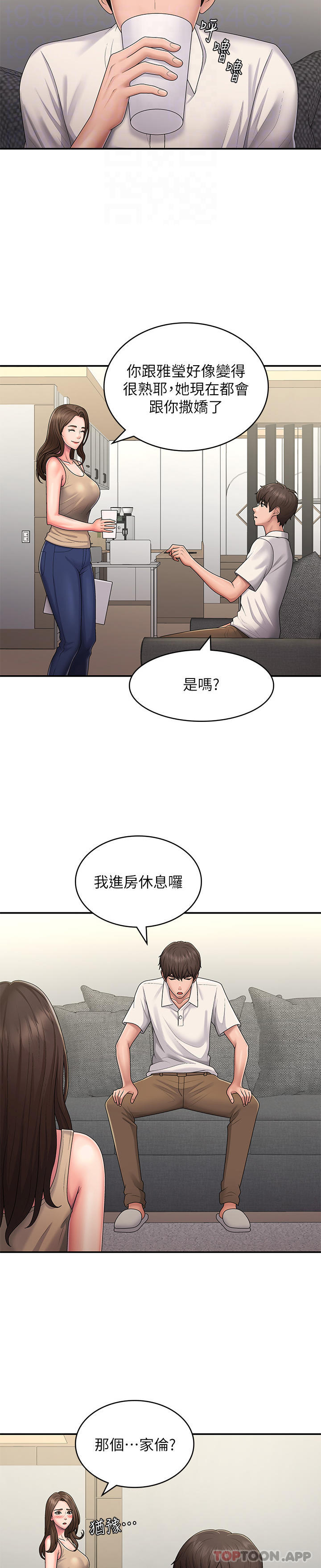 韩国漫画青春期小阿姨韩漫_青春期小阿姨-第48话-贪恋肉棒的姐妹花在线免费阅读-韩国漫画-第24张图片